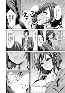 Page 154 of ANGEL Club 2025-07 - preview thumbnail