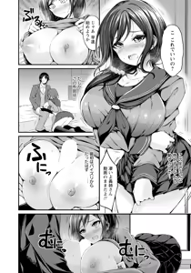 Page 162 of ANGEL Club 2025-07 - preview thumbnail