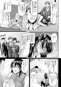 Page 173 of ANGEL Club 2025-07 - preview thumbnail