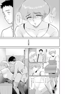 Page 19 of ANGEL Club 2025-07 - preview thumbnail