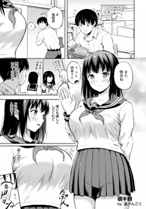 Page 195 of ANGEL Club 2025-07 - preview thumbnail