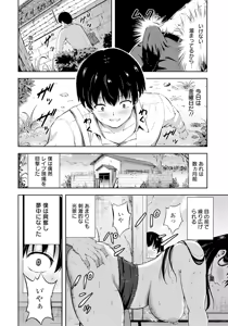 Page 196 of ANGEL Club 2025-07 - preview thumbnail