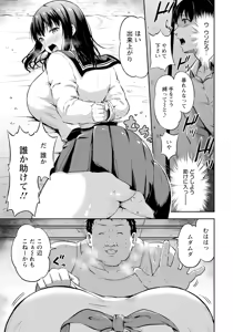 Page 199 of ANGEL Club 2025-07 - preview thumbnail