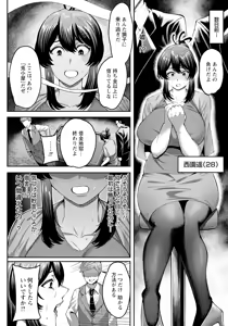 Page 216 of ANGEL Club 2025-07 - preview thumbnail
