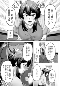 Page 217 of ANGEL Club 2025-07 - preview thumbnail