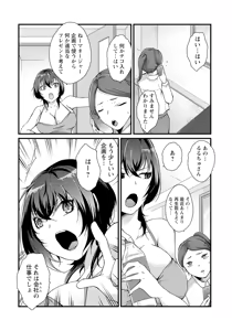 Page 236 of ANGEL Club 2025-07 - preview thumbnail