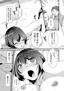 Page 249 of ANGEL Club 2025-07 - preview thumbnail