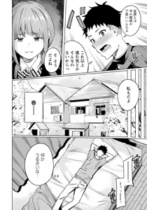 Page 256 of ANGEL Club 2025-07 - preview thumbnail