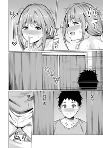 Page 258 of ANGEL Club 2025-07 - preview thumbnail