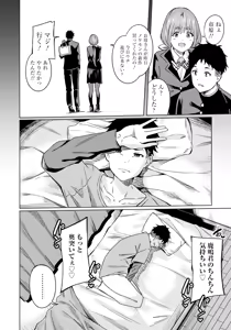 Page 260 of ANGEL Club 2025-07 - preview thumbnail