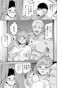 Page 261 of ANGEL Club 2025-07 - preview thumbnail