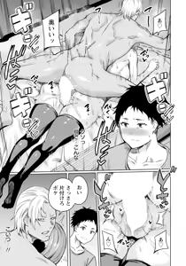 Page 265 of ANGEL Club 2025-07 - preview thumbnail