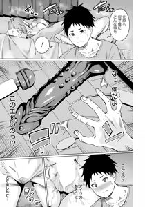 Page 267 of ANGEL Club 2025-07 - preview thumbnail
