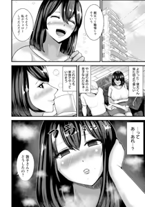 Page 278 of ANGEL Club 2025-07 - preview thumbnail