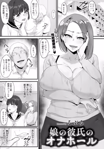 Page 295 of ANGEL Club 2025-07 - preview thumbnail