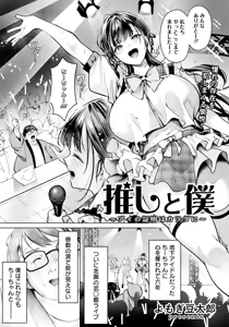 Page 31 of ANGEL Club 2025-07 - preview thumbnail