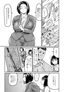 Page 317 of ANGEL Club 2025-07 - preview thumbnail