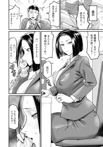 Page 318 of ANGEL Club 2025-07 - preview thumbnail