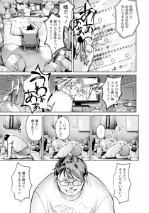 Page 33 of ANGEL Club 2025-07 - preview thumbnail