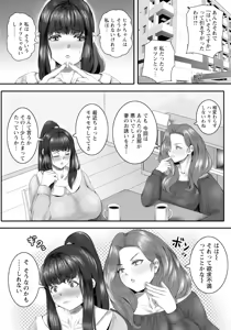 Page 336 of ANGEL Club 2025-07 - preview thumbnail