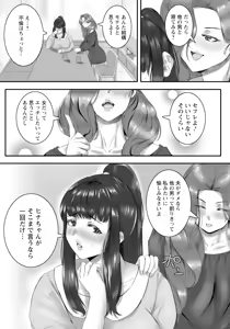 Page 337 of ANGEL Club 2025-07 - preview thumbnail
