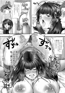 Page 348 of ANGEL Club 2025-07 - preview thumbnail