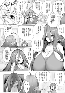 Page 360 of ANGEL Club 2025-07 - preview thumbnail