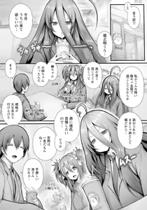 Page 361 of ANGEL Club 2025-07 - preview thumbnail