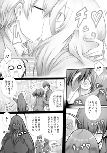 Page 363 of ANGEL Club 2025-07 - preview thumbnail