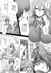 Page 364 of ANGEL Club 2025-07 - preview thumbnail