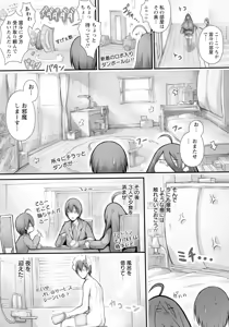 Page 365 of ANGEL Club 2025-07 - preview thumbnail