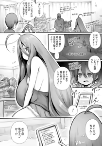 Page 366 of ANGEL Club 2025-07 - preview thumbnail