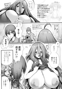 Page 367 of ANGEL Club 2025-07 - preview thumbnail