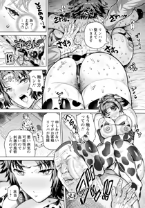 Page 377 of ANGEL Club 2025-07 - preview thumbnail