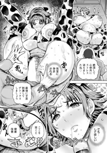 Page 381 of ANGEL Club 2025-07 - preview thumbnail