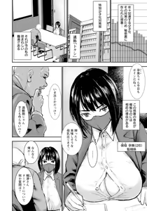 Page 52 of ANGEL Club 2025-07 - preview thumbnail