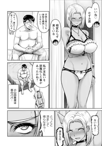 Page 72 of ANGEL Club 2025-07 - preview thumbnail