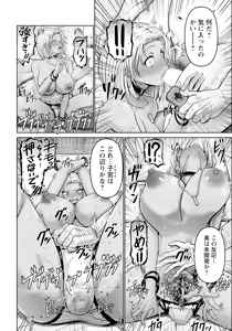 Page 78 of ANGEL Club 2025-07 - preview thumbnail