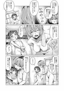 Page 105 of Boku to Ecchi na Onee-chan - preview thumbnail