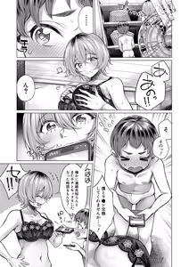 Page 128 of Boku to Ecchi na Onee-chan - preview thumbnail