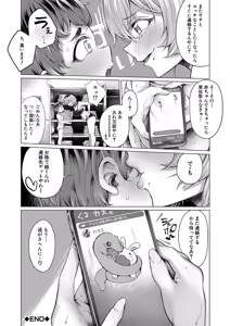 Page 129 of Boku to Ecchi na Onee-chan - preview thumbnail