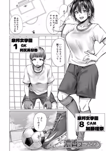 Page 130 of Boku to Ecchi na Onee-chan - preview thumbnail