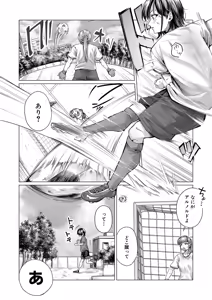 Page 131 of Boku to Ecchi na Onee-chan - preview thumbnail