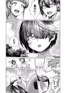 Page 132 of Boku to Ecchi na Onee-chan - preview thumbnail