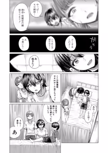 Page 133 of Boku to Ecchi na Onee-chan - preview thumbnail