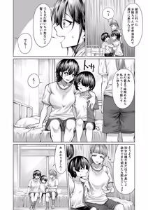 Page 135 of Boku to Ecchi na Onee-chan - preview thumbnail