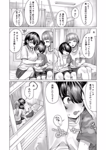 Page 136 of Boku to Ecchi na Onee-chan - preview thumbnail