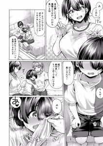 Page 137 of Boku to Ecchi na Onee-chan - preview thumbnail
