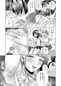 Page 138 of Boku to Ecchi na Onee-chan - preview thumbnail