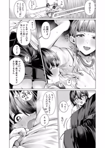 Page 139 of Boku to Ecchi na Onee-chan - preview thumbnail
